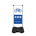 屋外サイン 両面 駐輪場-A RBC-13両面 ローリングベースコンパクト シンエイ メーカー直送の為、代引き不可商品です 沖縄・北海道・離島対応不可
