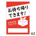 雨などに強い溶剤インクを使用した屋外用ポスターです。 [印刷方式] 大判インクジェット出力(溶剤) [サイズ] A2:(594x420mm) [色] フルカラー片面印刷 [用紙] 合成紙(マットタイプの合成紙です。落ち着きのあるマット感で発色も優れています。)