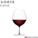 サヴァ 29ozワイン GS300KC (木村硝子/Cava) ※代引き不可商品