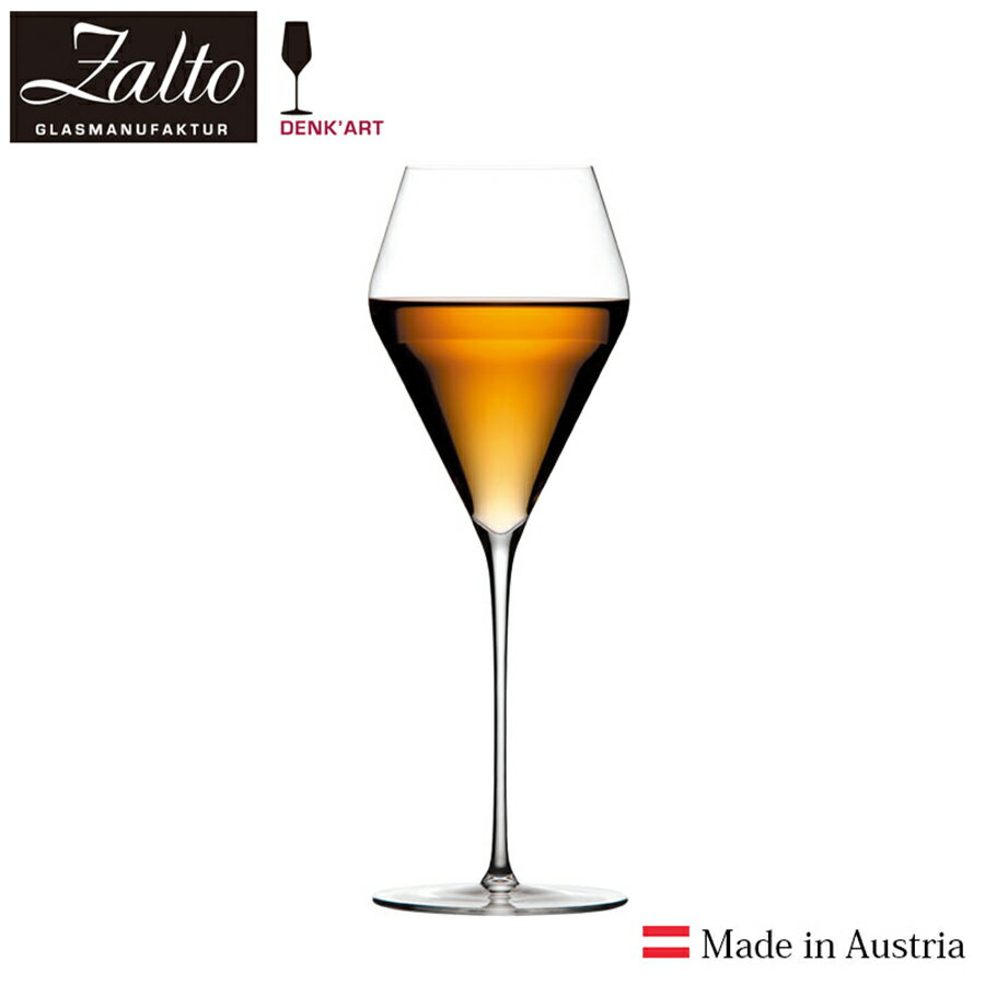 ザルト　スイートワイン GZ600SO (Zalto/Denk'Art)　※代引き不可商品