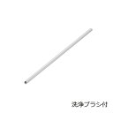つめた~いアルミストロー(洗浄ブラシ付) φ7mmxH210mm シルバー 01400321 トーダイ(Todai) マイストロー 繰り返し使える