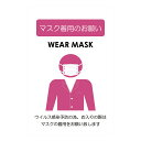 ・環境に優しいPET素材を使用。燃やしてもダイオキシンなどの有害物質が発生しません。 ・中心のフィルムに印刷がされているので文字が消えづらく、表面はエンボス加工なので丈夫で滑りにくくなっています。 ・シートなのでシールと違いめくれにくく丈夫です。 ・薄いのでテーブルに貼っても違和感がありません。 ・局面、壁面、テーブル、看板、メニュースタンドなど、様々な場所に貼ることができます。 [サイズ] 100x150mm ※厚さ:0.3mm [素材] PET素材 表面:エンボスコート 中面=印刷面:ポリエステルフィルム 裏面:保護紙 ※ご使用の際には裏面の保護紙を剥がして下さい。 ※貼り付けの際は、貼り付け面の汚れをよく拭き取って下さい。 ※再剥離可能ですが、剥がす際は丁寧に剥がさないと糊面が残ってしまう場合がございます。 ※剥がす際に壁面を傷つける恐れがございますので特にご注意下さい。 ※清掃時にはシンナー系の溶剤、アルコール類は使用しないで下さい。除菌効果のある中性洗剤を薄めたもので汚れを拭き取って下さい。