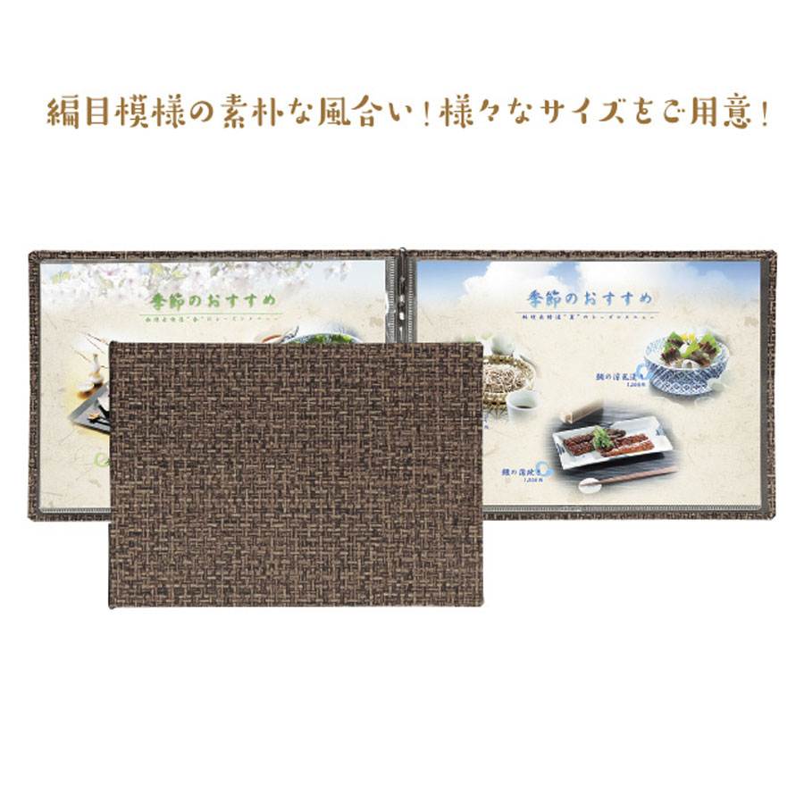 Other - 和風メニューブック　B5横・4ページ　ピンタイプ　BA-13　シンビ(SHIMBI)