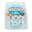 プチクリアカップ 90ml 3000個 P-9060 アートナップ(ART NAP)※沖縄・離島 配送料別途 ※個人宅配送不可