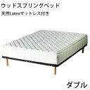送料無料 脚付きマットレス ウッドスプリングベッド 快適マットレス/適度な弾力性 ラテックス&ポケットコイル&ピロートップ ダブルベッドマットレス ダブル マットレス ダブルマット ダブルベッド すのこベッド BK(3)