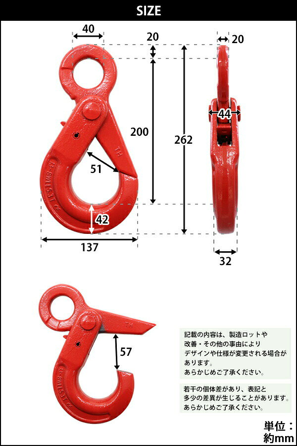 送料無料 ロッキングフック 使用荷重約5.3t 約5300kg G80 鍛造 エコノミーモデル ...