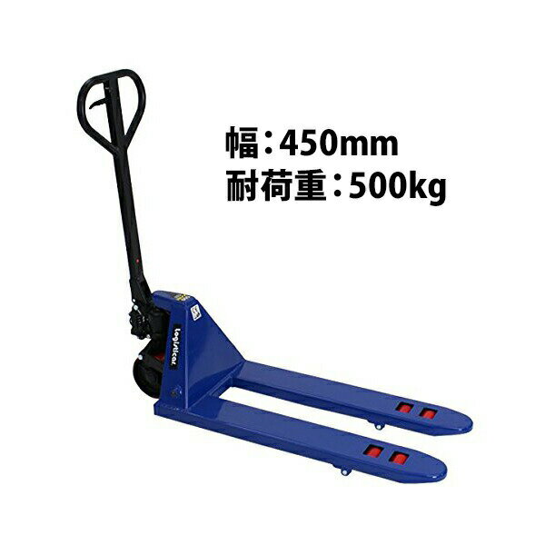 送料無料 新品 ミニハンドリフト 幅450mm フォーク長さ900mm 500kg 青 ハンドリフト ハンドパレットトラック ハンドリフター 0.5t コンパクト パレットトラック 手動リフト ハンドトラック 物流 ダブルローラー オイルポンプ ブルー BLUE