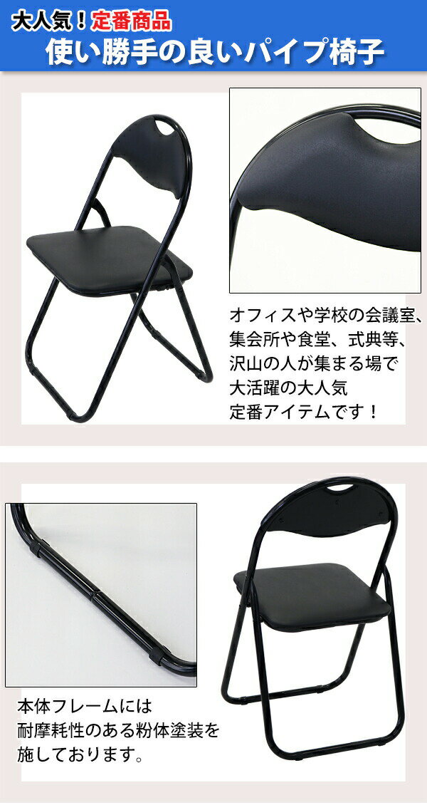 送料無料 折りたたみ パイプ椅子 黒 30脚セット 完成品 組立不要 粉体塗装 パイプイス ミーティングチェア 会議イス 会議椅子 事務椅子 パイプチェア イス いす 背もたれ オフィス 椅子 簡易椅子 折り畳み スチール 軽量 オールブラック xcallbk30set [3]