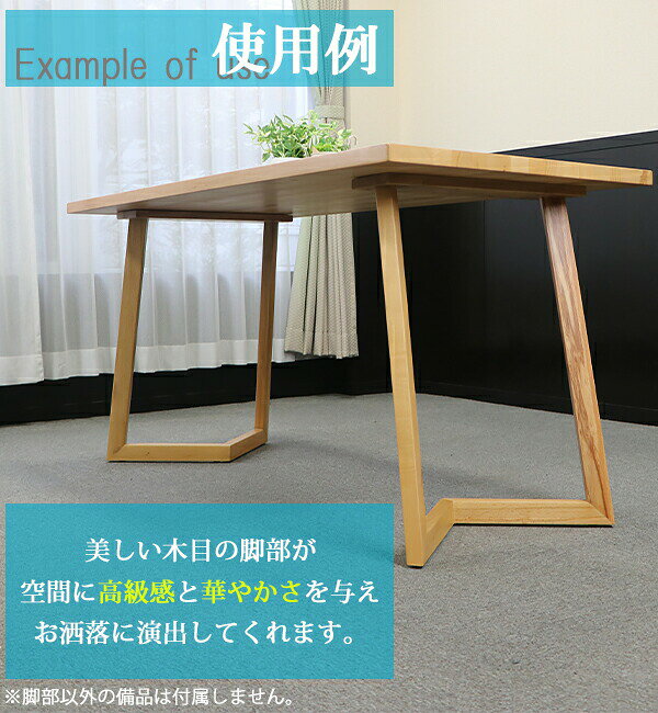 送料無料 テーブル デスク 脚 脚のみ 2本セット パーツ DIY ビーチ材 W54×D25×H70cm ビーチ V字 高級 木製 木材 天然木 無垢材 アジャスター付き ブナ ダイニングテーブル おしゃれ レッグ テーブル脚 2脚 自作 家具 lvbeechleg [2]
