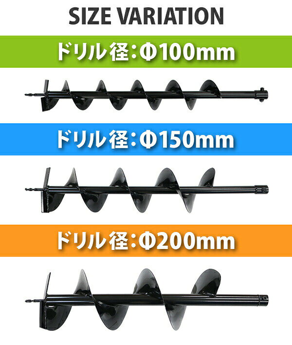 送料無料 アースオーガー 替えドリル 1本 ドリル径 Φ200mm 全長 約80cm エンジン式...