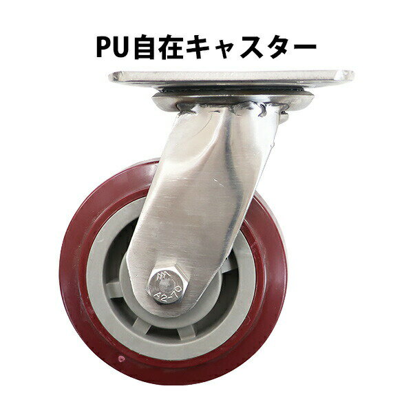 樂天商城 - 送料無料 PU自在キャスター 単品 1個 車輪径約12.5cm 耐荷重約125kg キャスター タイヤ 車輪 業務用台車 大型台車 オプション 台車用 PU suspucaster1p