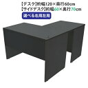 送料無料 選べる4カラー&右用左用 ワークデスク L字型 約W120×D130×H74 幕板 ゲーミングデスク L字デスク L型 サイドデスク 連結 オフィスデ...