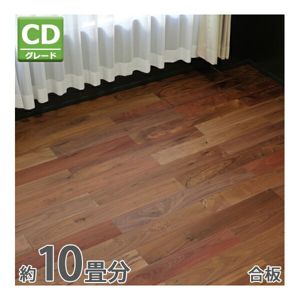 Floor Materials - 送料無料 フローリング 床材 アメリカンウォールナット 簡単施工 合板 JAS認証 CDグレード 定尺 はめ込み 10箱 約10畳分 約17.47平米 160枚 約W910×D120×H18mm 床暖房対応 挽き板 OSMOオイル 2Gクリック フロアタイル 低ホルムアルデヒド 床材 張替え 補修 floorewalcd10p