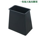 送料無料 テーブル 脚 脚のみ デスク 一枚板天板用 台形型 完成品 ブラック 黒 金属 パーツ DIY 約W70×D45×H73cm ネジ付き ワッシャー アジャスター ダイニングテーブル おしゃれ 台型 一本脚 レッグ アイアン脚 一枚板脚 テーブル脚 家具 モダン リメイク tenbanlega17