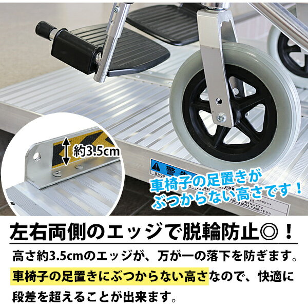 送料無料 アルミスロープ スロープ長さ約183cm 幅約72.5cm 耐荷重約270kg 工事不要 完成品 組立不要 介護用品 脱輪防止 スロープ 車椅子用 車イス用 車いす用 バリアフリー アルミ 簡易 階段 段差解消 介護用スロープ 台車用スロープ 折り畳み 折りたたみ 0505c 3