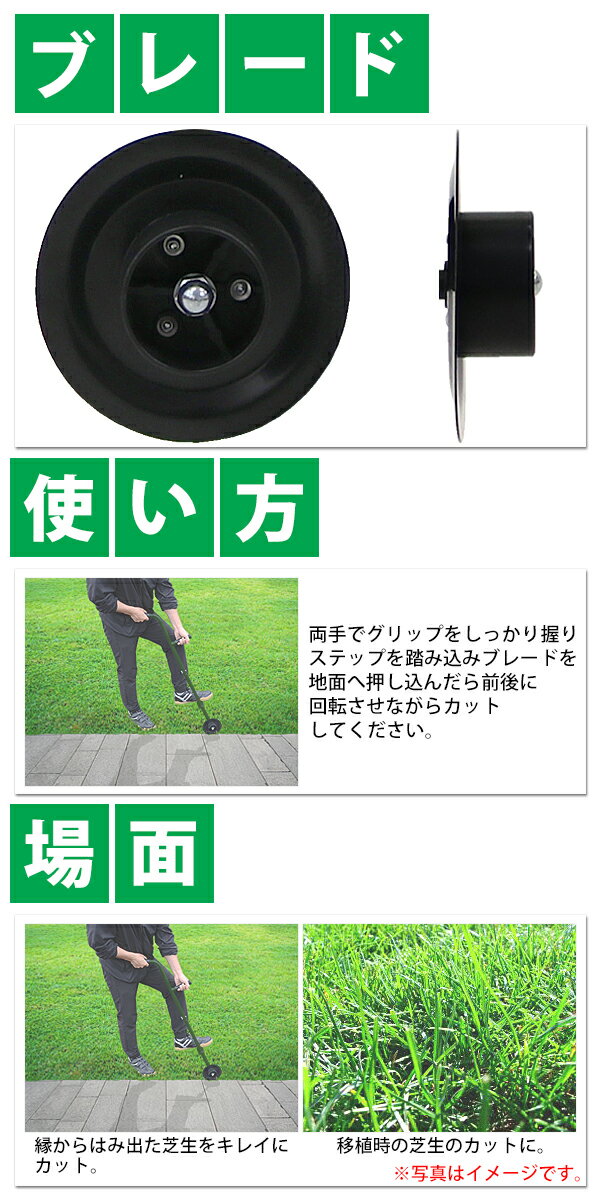 送料無料 芝生カッター ふち揃え DIY ターフカッター 芝カッター 芝生 手入れ器具 ...