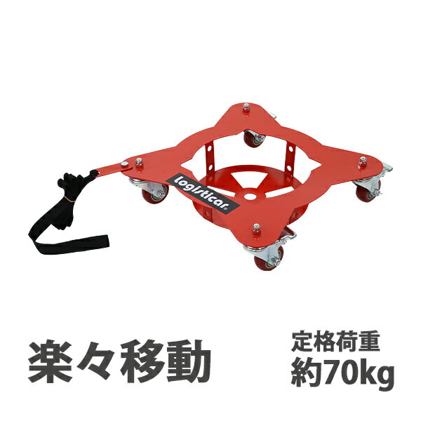 送料無料 ペール缶キャリー 定格荷重約70kg 全キャスターストッパー付き スチール 赤 ペール缶用キャリー ペール缶ドーリー 台車 ペール缶 運搬車 台車 ペール台車 缶キャリー キャリー ペールキャリー ペールドーリー カート 運送 ペール缶運搬車 RED レッド pailcarry55y