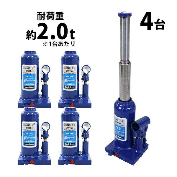 樂天商城 - 送料無料 ボトルジャッキ 油圧式 最高位約390mm 定格荷重約2t 約2.0t 4台セット 4個 油圧ジャッキ 二段階 三段階 多段階 だるまジャッキ ダルマジャッキ ジャッキ 手動 安全弁付き ジャッキアップ ハイアップ タイヤ交換 工具 整備 修理 メンテナンス 作業 bjackt0022t4p