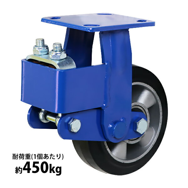送料無料 緩衝キャスター 固定キャスター 重量用 ゴム製 1個 単品 衝撃吸収キャスター 重量用キャスタ..