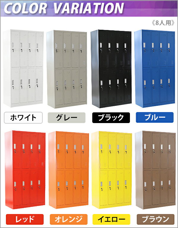 ロッカー 完成品 8人用 鍵付き スペアキー付 4列2段 スチール製 オフィス 事務所 会社 業務用 オフィスロッカー スチールキャビネット オフィス用品 スリム かぎ付き 更衣ロッカー 八人用 8枚扉 シリンダー錠 sf23-8d [3]