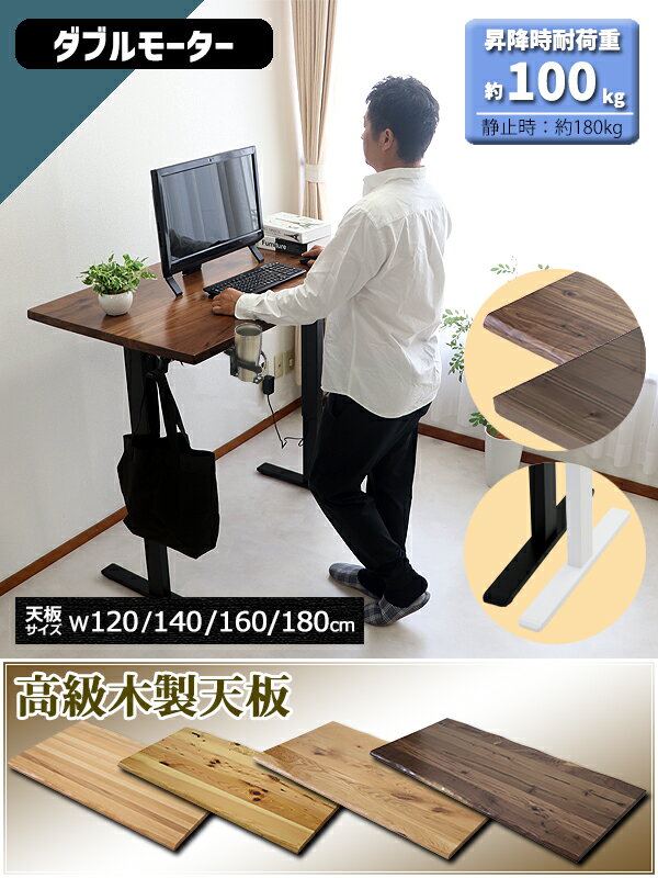 楽天市場】電動昇降デスク（横幅（cm）180 ～ 189.9）の通販