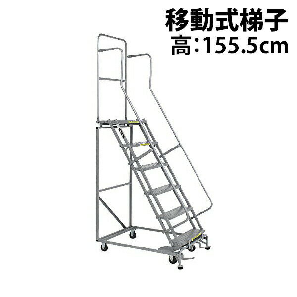 樂天商城 - 送料無料 新品 高所作業台 作業用踏台 高さ155.5cm 6段 耐荷重113kg 移動式踏台 スチール 作業用階段 作業台 足場台 移動式 階段 ステップ台 梯子 はしご 手すり キャスター 912