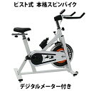 送料無料 ピスト式 本格スピンバイク ホイル13kg スピンバイク 白...(4)