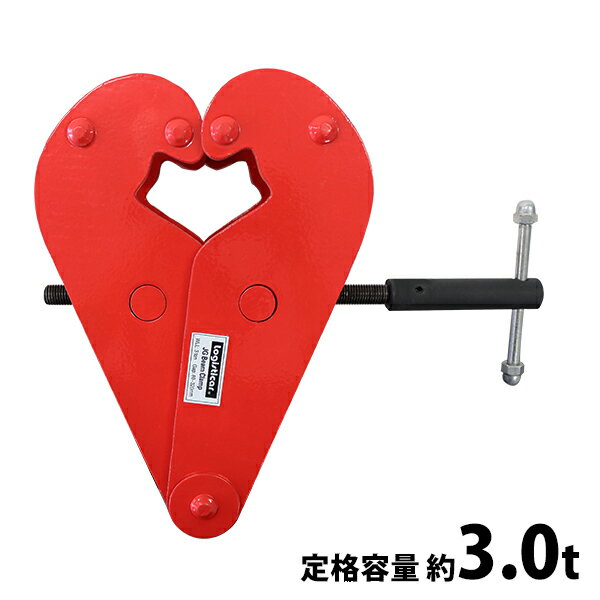 樂天商城 - 送料無料 ビームクランプ 定格容量約3.0t ビーム幅約8.0〜32.0cm クランプ ビーム アイビーム H型鋼 I型鋼 吊りクランプ 約3000kg 荷締機 フック 連結金具 チェーンブロック 吊り具 吊り下げ 着脱 連結 結合 現場 建築 土木 鉄工 運輸 造船 赤 レッド beamclampg3t