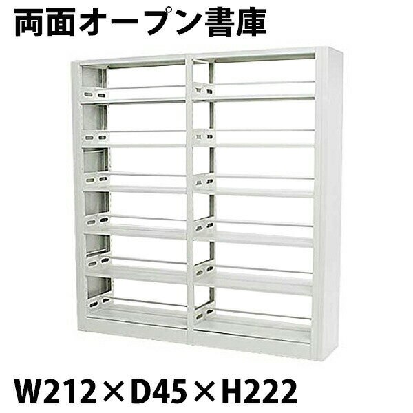 樂天商城 - 送料無料 新品 白 ホワイト スチール製 両面オープン書庫 W212×D45×H222 重量ラック スチールラック 重量 メタルラック メタルシェルフ スチール棚 スチール 倉庫 書庫 本棚 書棚 ブックシェルフ キャビネット 大型 両面 sy05whhoujin