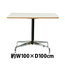 送料無料 新品 イームズ コントラクトベーステーブル コントラクトテーブル イームズテーブル アルミナムテーブル カフェテーブル W100×D100×H74 cm スクエア ホワイト TA