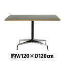 送料無料 訳あり イームズテーブル コントラクトベーステーブル コントラクトテーブル カフェテーブル W120×D120×H74 cm センターテーブル ダイニングテーブル 会議テーブル 会議用 ミーティングテーブル オフィス 会議机 テーブル 机 デスク スクエア ウォールナット TA