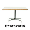 送料無料 新品 イームズ コントラクトベーステーブル コントラクトテーブル イームズテーブル アルミナムテーブル カフェテーブル W120×D120×H74 cm スクエア ホワイト TA