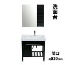 送料無料 洗面台 洗面化粧台 洗面 5点セット 洗面台 ミラー 棚 混合水栓 排水栓 セラミック 陶器 黒 間口約820mm 1面鏡 一面鏡 シングルレバー 洗濯板 洗面ボウル 鏡 混合栓 ドレッサー 収納 おしゃれ シンプル 扉 洗面用 リフォーム ブラック アンティーク bcabil153bkd7