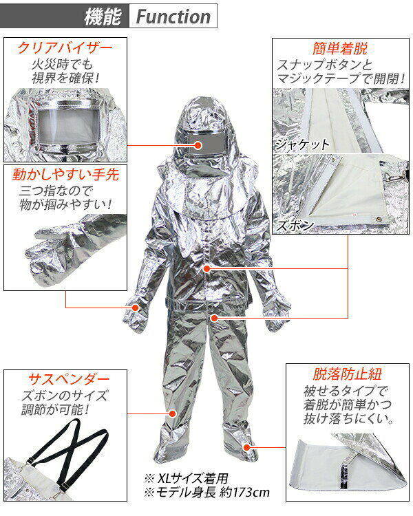 送料無料 耐熱服 セット 防火服 耐熱温度約260〜500℃ 選べる3サイズ アルミニウム箔 防炎服 遮熱服 安全服 フード 上着 ズボン 手袋 シューズカバー 防災避難用 防災用品 防災 グッズ 緊急避難用品 防火 防炎 耐熱 遮熱 保護 火災用 火事 災害 避難 溶接 炉前 boukahukuset atta0425-10047807 アッタ サンプル画像3