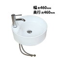 送料無料 洗面ボウル 3点セット 洗面ボール 混合水栓 排水栓 手洗器 手洗い器 セラミック 陶器 洗面 白 蛇口 オーバーフローあり 置き型 ベッセル型 丸型...