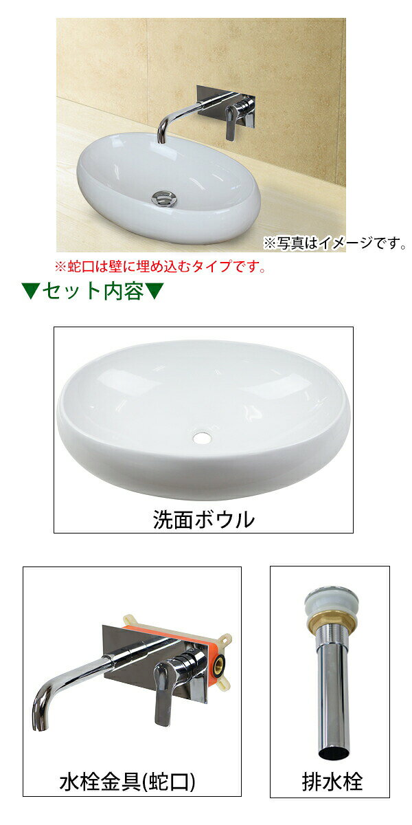 送料無料 洗面ボウル 3点セット 洗面ボール 混合水栓 排水栓 壁付け蛇口 ウォール...