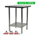 送料無料 オールステンレス作業台 2段 耐荷重約180kg 約幅600×奥行600×高さ800mm 板厚約1.2mm SUS430 エコノミーモデル ステンレス...