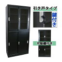 送料無料 ロッカー おしゃれ スチールキャビネット 引き戸タイプ アクリル窓仕様 ブラック 鍵付き スペアキー付き 可動棚付き 書庫 スチール製 スチール書庫 ...