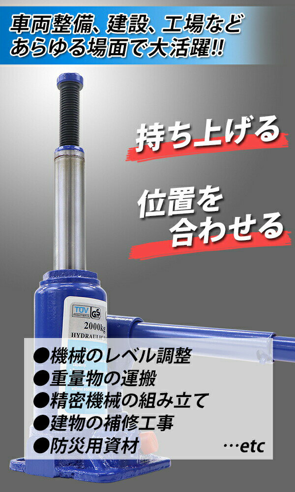 送料無料 選べる2カラー 油圧式 ボトルジャッキ 定格荷重約2t 約2.0t 約2000kg 2台セット 2個 油圧ジャッキ だるまジャッキ ダルマジャッキ ジャッキ 手動 安全弁付き ジャッキアップ タイヤ交換 工具 小型 軽量 車載用 車 整備 修理 メンテナンス 工場 作業 bjackt4022t2p