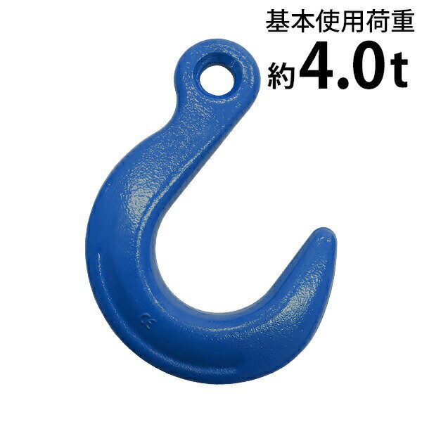 樂天商城 - 送料無料 アイフック 使用荷重約4t 約4.0t 約4000kg G100 鍛造 ハイグレードモデル ラッチなし フック 吊り具 ファンドリーフック ファンドリフック アイタイプ 重量フック 吊りフック チェーンスリング 金具 ワイヤー ロープ チェーン クレーン 吊り上げ 青 ehook4tg100b
