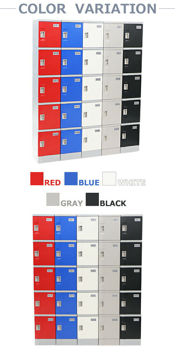 送料無料 プラスチックロッカー ロッカー エコノミーモデル 弊社スチールロッカーより軽い 連結可能 5人用 5段 2台セット おしゃれ 選べる5カラー 水に強い 丈夫 鍵付き スペアキー付き ABS樹脂製 樹脂ロッカー プラスチック製 プール オフィス 家具 隙間家具 plalocker52 [2]