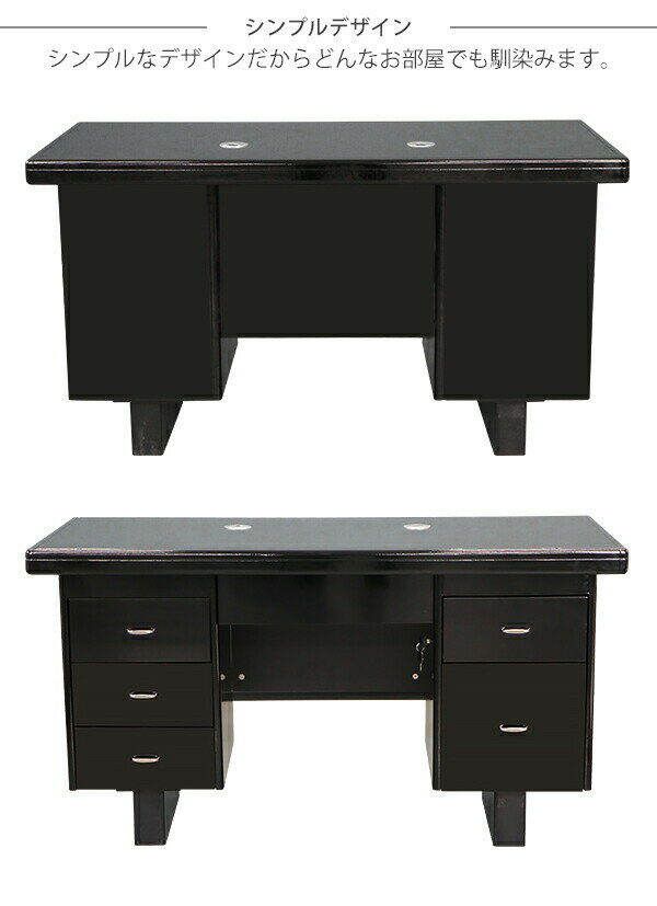 送料無料 両袖デスク オフィスデスク 鏡面 ブラック W約140×D約70×H約76 二段引出し 三段引出し 鍵付き 鍵 配線収納 コードホール ライティングデスク エグゼクティブ パソコンデスク デスク 会社 事務所 机 黒 81409bka [3]