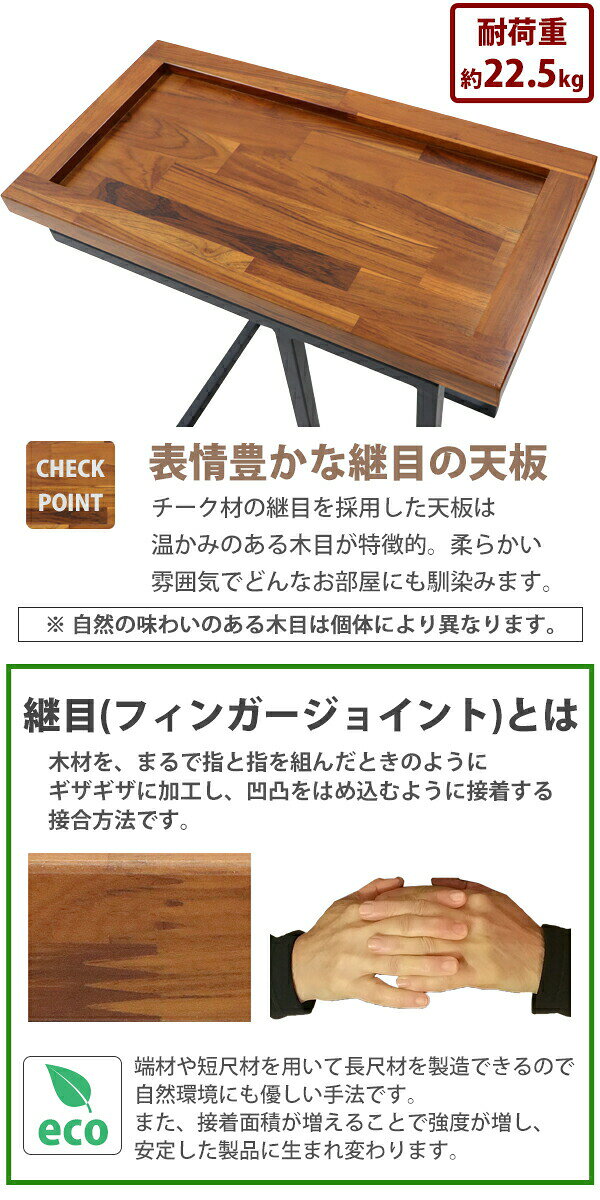 送料無料 サイドテーブル チーク材 約W55.5×約D29.5×約H58(cm) ベッドサイド コーヒーテーブル ソファーテーブル ミニテーブル ベッドサイドテーブル フィンガージョイント 継目 木目 木製 完成品 リビング 寝室 家具 机 おしゃれ 北欧 wdlt021 [3]