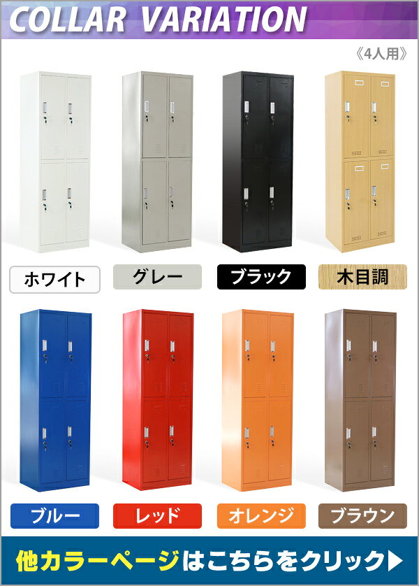 ロッカー 4人用 ブラウン 2列2段 鍵付き シリンダー錠 ハンガーパイプ付き 棚板付き スペアキー付き スチール製 収納 オフィス 事務所 会社 業務用 オフィスロッカー スチールキャビネット オフィス用品 スリム かぎ付き 更衣ロッカー 四人用 4枚扉 茶 sy204d185br [3]