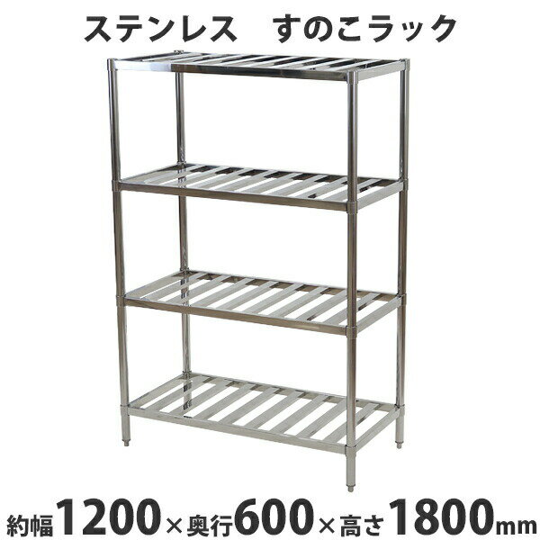楽天市場】ステンレスラック(業務用厨房機器・用品|キッチン 楽天市場】ステンレスラック(業務用厨房機器・用品|キッチン