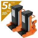 送料無料 油圧式 爪付きジャッキ 爪部約5t 頭部約10t 2台 セット 油圧ジャッキ 爪ジャッキ ボトルジャッキ 爪式 ジャッキ 手動 ジャッキアップ 爪付 ...