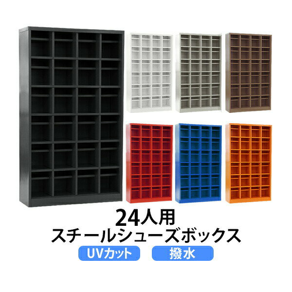 【国産業務用下駄箱 下駄箱 実績 14人用】研修施設 歯科医院に オープン 中棚無 スチール製 2列7段 14人用 体育館 BRI