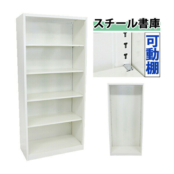 ▼PICK UP!!こちらの商品もおすすめ▼ 角度固定＆高さ調整可能 ▲充実の機能満載 ホワイトボード▲ ▲ミーティングチェア 同色6脚セット▲ ▼楽天最安値に挑戦！▼ ▼商品説明▼ ※お届け先又は備考欄に必ず法人・事業所名をご記入下さい! 外寸 約W85.7×約D40×約H185(cm) 内寸 約W80×約D34.5×約H173.3(cm) 梱包荷姿 約W88.5×約D190×約H10(cm) 搬入方法をご検討の上、ご購入下さい。 商品について ●こちらの商品は、新品ではありますが、輸入品につき、多少のスリ傷等ある場合もございます。 ●気になさる方は購入をお控え下さい。 送料について ●全国一律：送料無料です。（ただし、北海道、沖縄、離島への配送はできません。） ★1階車上でのお渡しとなります。恐れ入りますが荷降ろし・搬入は、お客様にてお願いいたします。 クレーム品について ●弊社は、出荷時に、検品を致して出荷しております。 ●万が一、商品に不具合がございましたら、商品到着日より7日以内に画像添付の上、ご連絡下さい。 ●7日以内にお知らせ頂けない場合、クレームの対応は出来ません。 ●配達時の状態に梱包の上、車上までお持ち願います。 ■搬入方法を十分ご検討の上、ご購入下さい。 ■実際の商品と上記の写真の色は、照明の関係上若干異なる場合があります。ご理解の上ご購入下さい。 ■直接のお引取りは、弊社の倉庫管理、在庫管理システム上ご遠慮いただいております。 ■吊り上げ作業などの搬入手配は、弊社では、受付しておりません。お客様ご自身で手配願います。 ■設置場所に、搬入可能かどうか、間口、廊下、エレベーター等のサイズなどは、必ずご確認下さい。 ■配送後のキャンセルは、一切お受け出来ません。よくご検討された上で、ご購入下さい。 ●商品をご確認されますまで、梱包材は保管願います。 ●万が一、商品交換をご希望されます場合は(到着後7日以内)お客様で、梱包材のご準備をお願い致します。 ●梱包材をご希望の場合は、梱包材+送料をご請求させて頂きます。 ※商品を到着時のように梱包をして頂き、1階車上まで運んで頂きますよう　宜しくお願い致します。送料無料 ロッカー おしゃれ スチール書庫 ホワイト 5段 スチール製 スチールキャビネット オープン書庫 書棚 本棚 スチールラック キャビネット スチール棚 収納 オフィス 事務所 会社 業務用 スリム 更衣ロッカー オフィス用品 白 10-020wh 10-020newwh ◇■スチール書庫■◇ ■整理整頓しやすい、スチール棚です。 ■4枚の可動棚が、付属しており、ピンをとめてお好きな位置に設置する事が出来ます。 ■カラー・・・ホワイト ■材質・・・スチール(厚み・・約0.6mm) ■重量・・・約28kg ■日本語説明書付き。 ★組み立てについて★ 組み立て式です。（大人2名で組み立てられます。） ※組立図が付属します。 こちらの商品は、ネジやビスなどを使用せず組み立てる事が出来、比較的簡単に組み立てられます。 組立てにくい場合には、マイナスドライバーをご用意下さい。 ★ご購入前の注意事項★ ★1階車上でのお渡しとなります。恐れ入りますが荷降ろし・搬入は、お客様にてお願い致します。 ●新品商品ではありますが、輸入商品の為、多少の擦り傷などがある場合がございますので、ご納得の上ご購入下さいませ。 ●ご購入後、お客様ご都合によるご返品、ご返金等は一切お受け致しておりません。 ●本商品を使用した際に発生したトラブル、事故につきまして、当社は一切の責任を負いません。ご使用に関しましては、全て自己責任にてお願い致します。