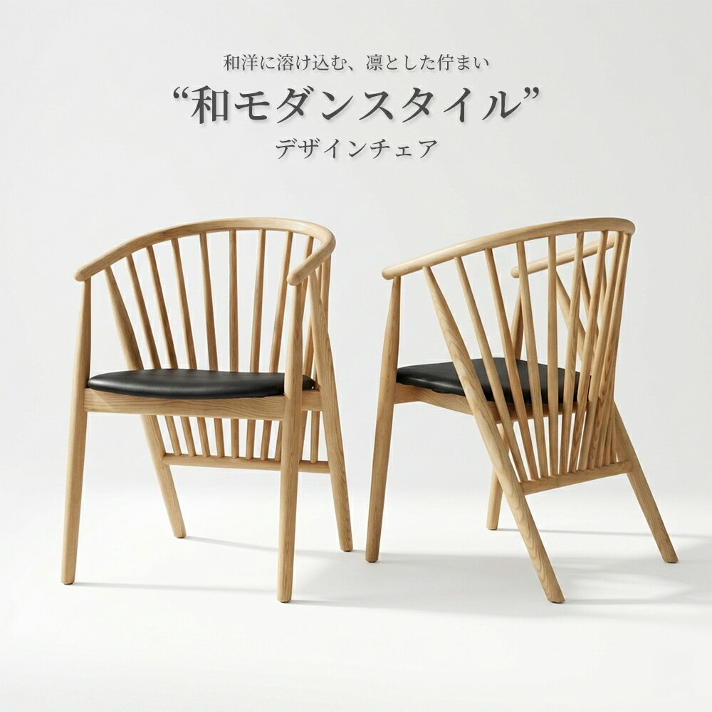 樂天商城 - 送料無料 和モダン ジャパンディ 北欧 ダイニングチェア 曲木 天然木 無垢材 アッシュ ラバー 1脚 2脚 4脚セット 家具 モダン レザー ファブリック 肘付き 完成品 食卓 リビング インテリア チェア 椅子 イス 木製 ナチュラル ウォールナット ブラック ホワイト dchy29