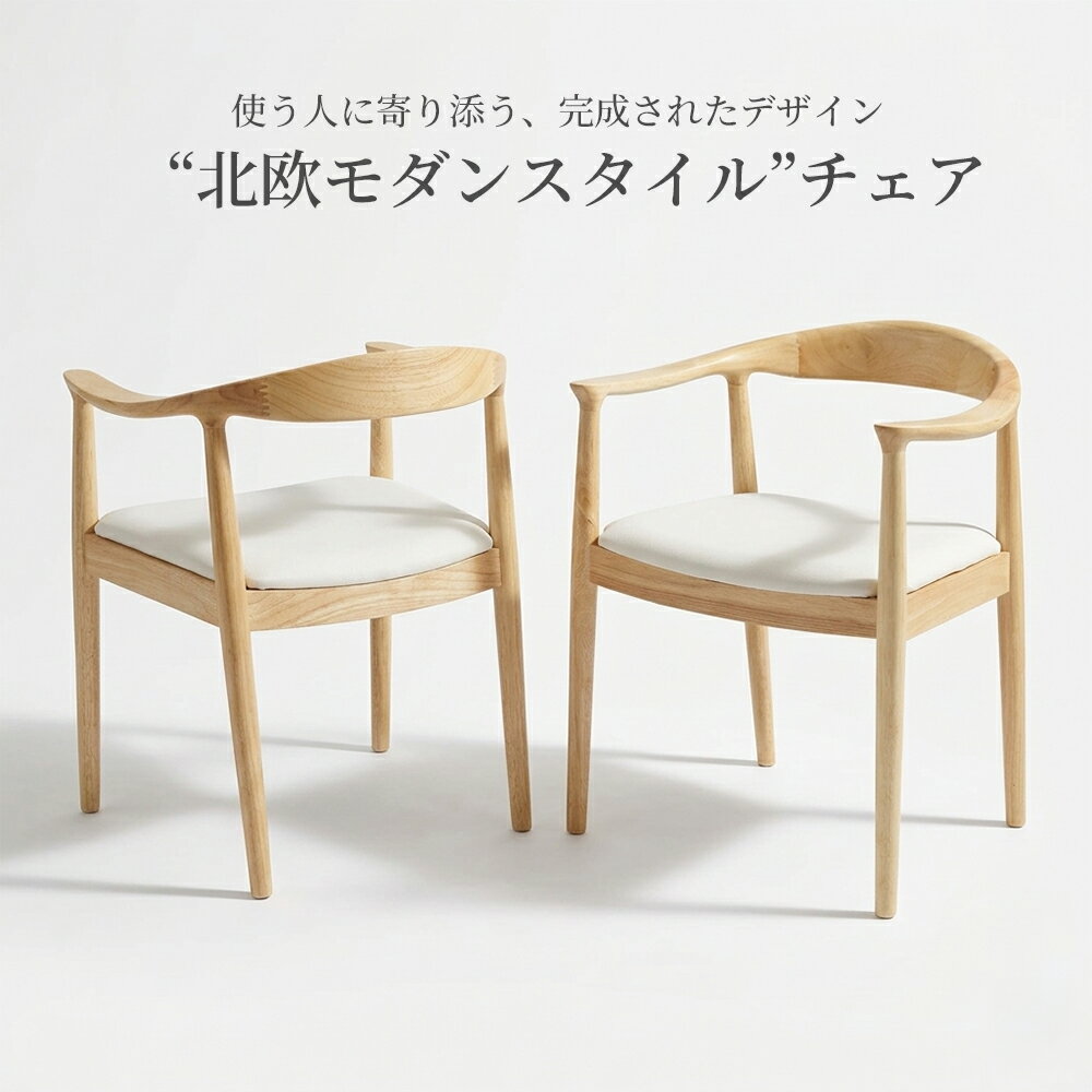 樂天商城 - 送料無料 ダイニングチェア 天然木 アッシュ ラバー 1脚 2脚 4脚セット リプロダクト 北欧 家具 モダン レザー ファブリック ペーパーコード 肘付き ローバック 完成品 椅子 リビング インテリア チェア 椅子 イス 木製 おしゃれ ナチュラル ウォールナット ブラック dchc06